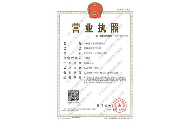 开云官方app下载-开云(中国)营业执照
